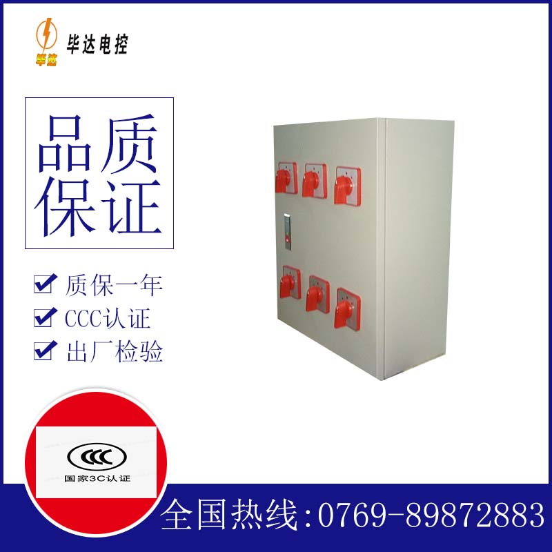 磐石风机控制箱