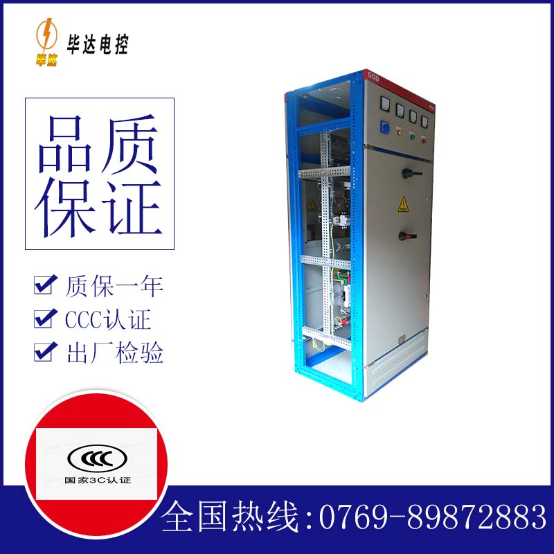 磐石GGD固定式开关柜