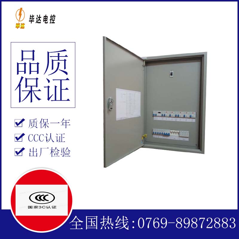 磐石成套配电箱